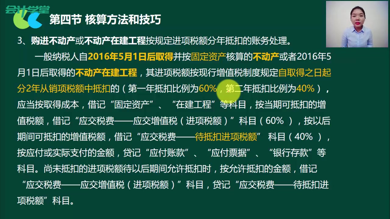 成本会计视频财务管理成本会计成本会计核算方法例题哔哩哔哩bilibili