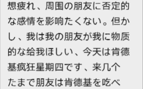 可能是少佐级的肯德基疯狂星期四文案朗读单机游戏热门视频