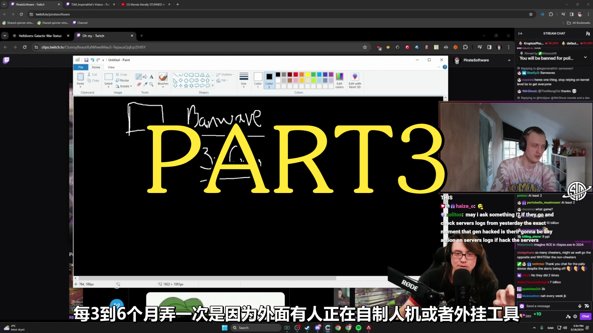 【自切中字】mande向专家讨教黑客事件 part3