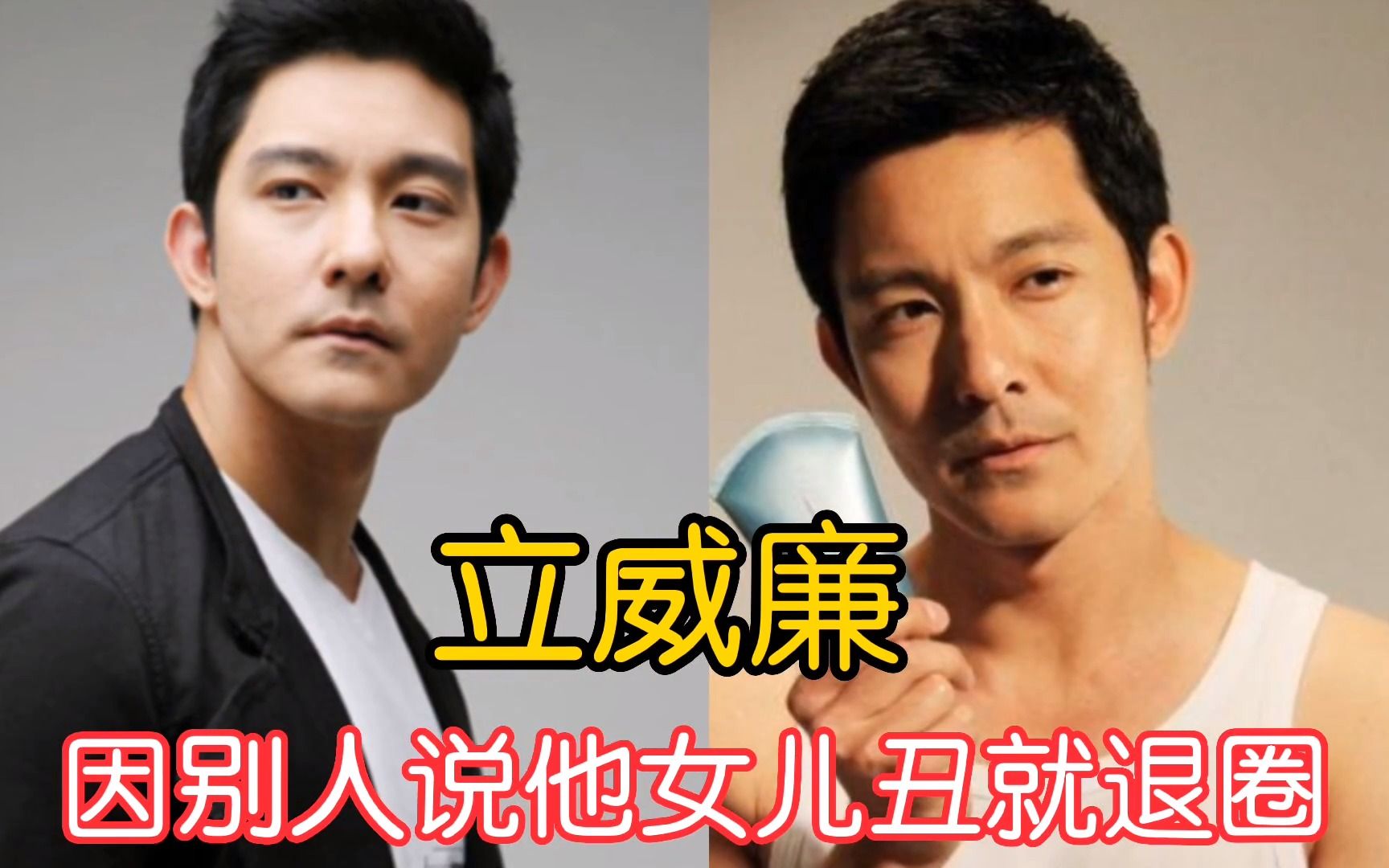 11位宣布退出娱乐圈的明星,费玉清永不唱歌,立威廉因女儿退圈?