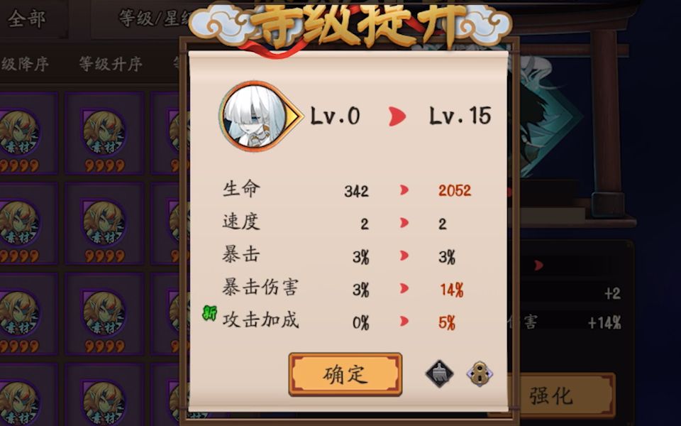 [图]【阴阳师】8000金皮赌狂骨