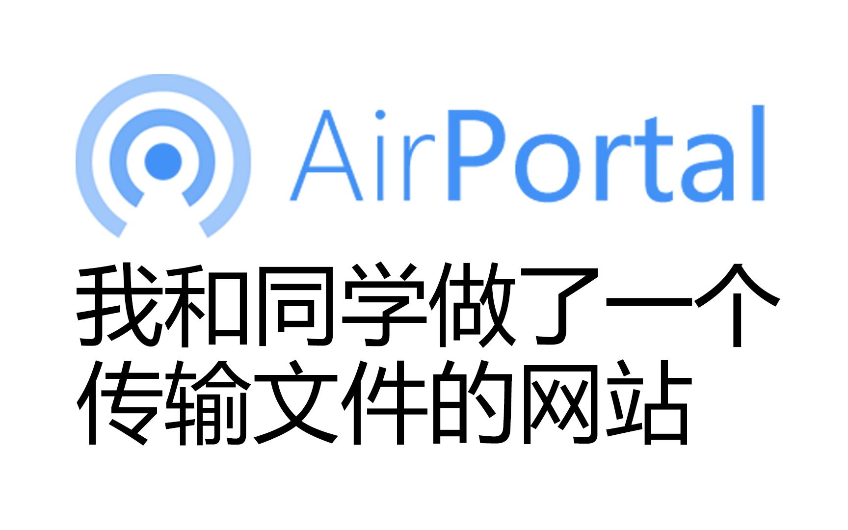 【干货安利】除了AirDrop和QQ,你还可以这样优雅地传文件给别人哔哩哔哩bilibili