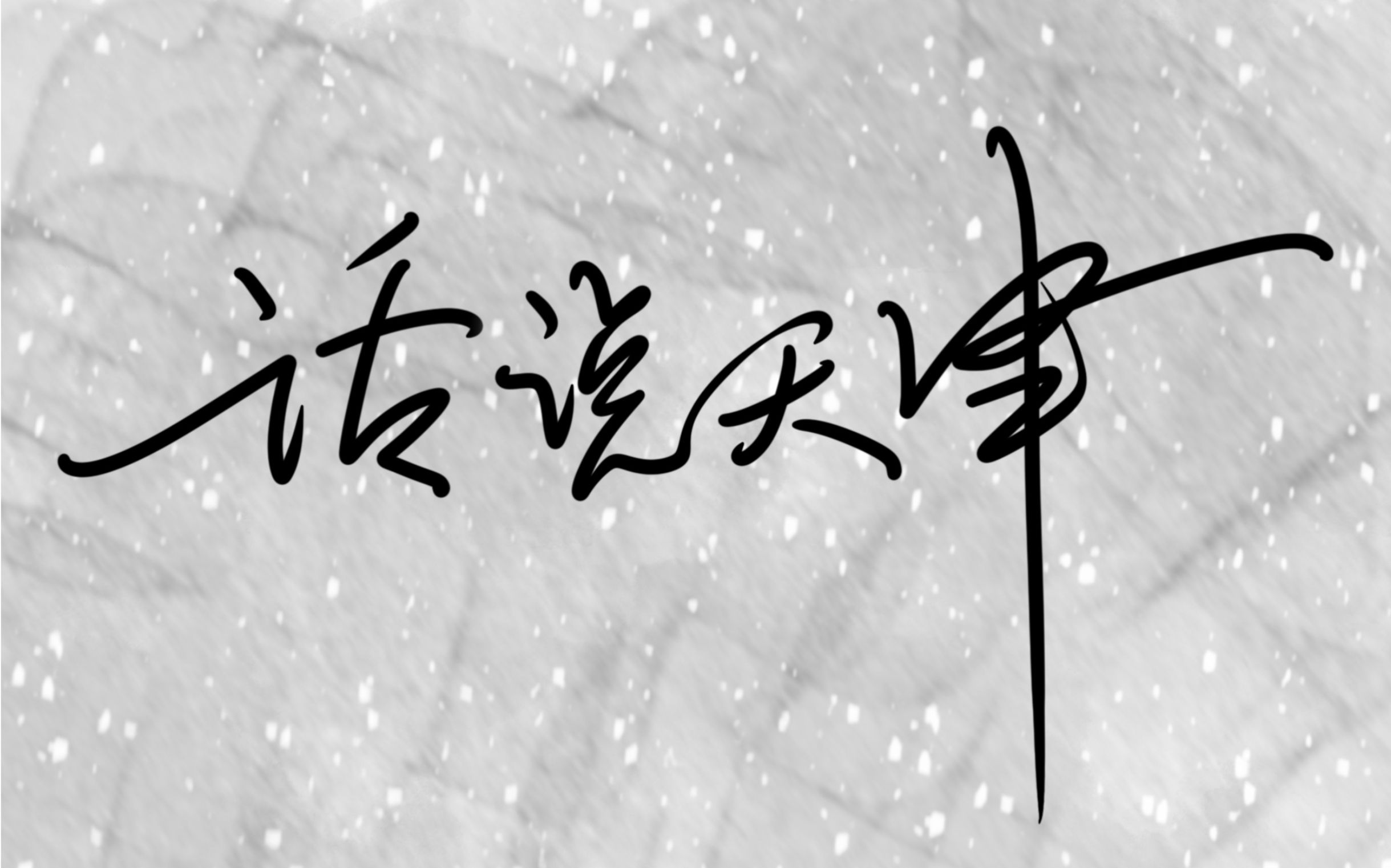 『话说天津』哏儿都方言实例教学,一起来学天津话吧!(二十九)(各地地名用天津话怎么说)哔哩哔哩bilibili