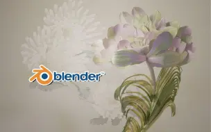 Скачать видео: 【Blender】惊叹！从任何曲线中产生花朵！| 几何节点教程（Geo Nodes ）