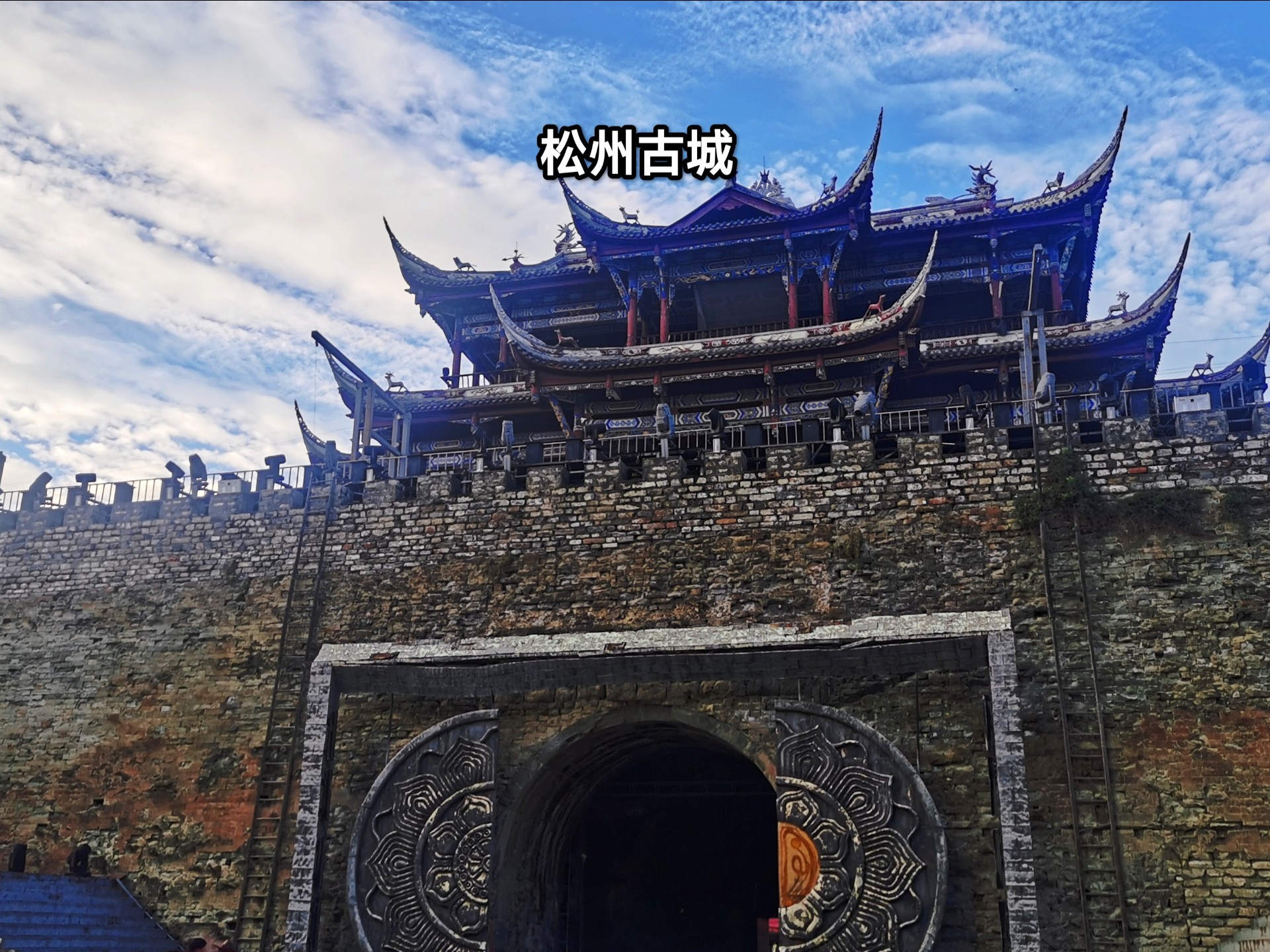 松潘千年松州古城,汉藏和亲地,茶马古道上的边陲重镇