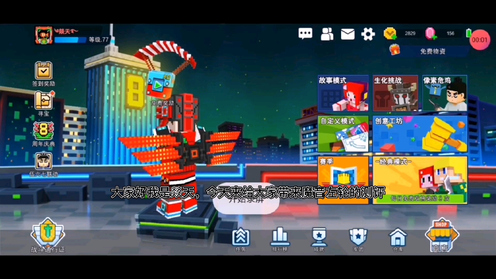 像素射击魔音左轮测评