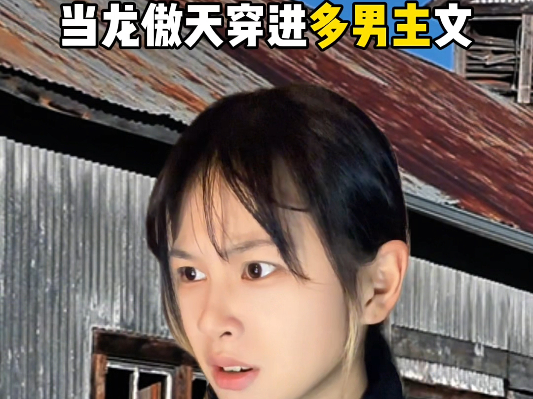 穿龙傲天文中（穿越龙傲天小说主攻类小说） 穿龙傲天文中（穿越龙傲天小说主攻类小说） 天文观测
