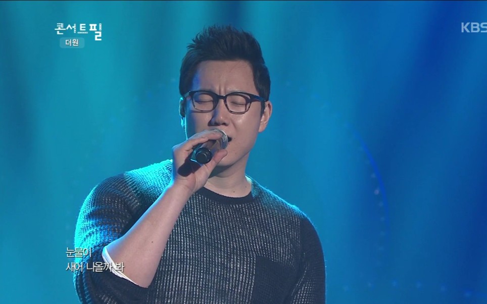 theone郑淳元kbs1concertfeel郑淳元全场爱情啊1234假如过了今夜季节