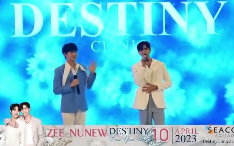 [图]คือเธอ It’s you—ZeeNuNew【230410 Destiny Clinic】