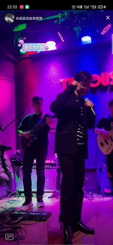 tzhouse #驻唱歌手 #余超颖 #翻唱 #王菲 #百年孤寂 #余超颖说她再