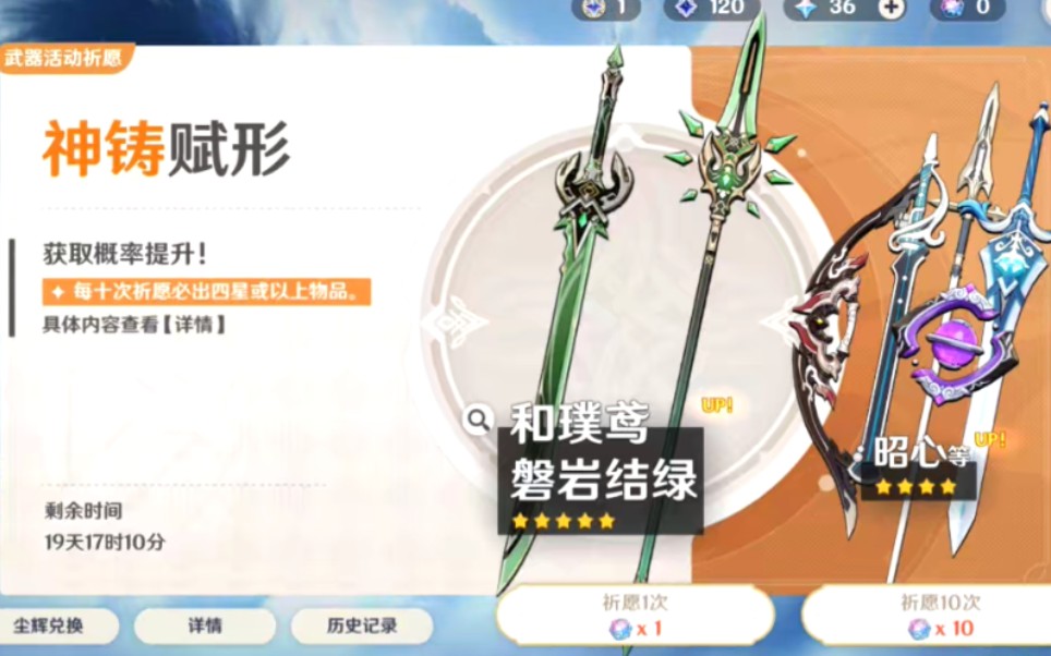 原神盘岩结绿我这个绿剑是不是有点不对劲难道是它不够绿吗