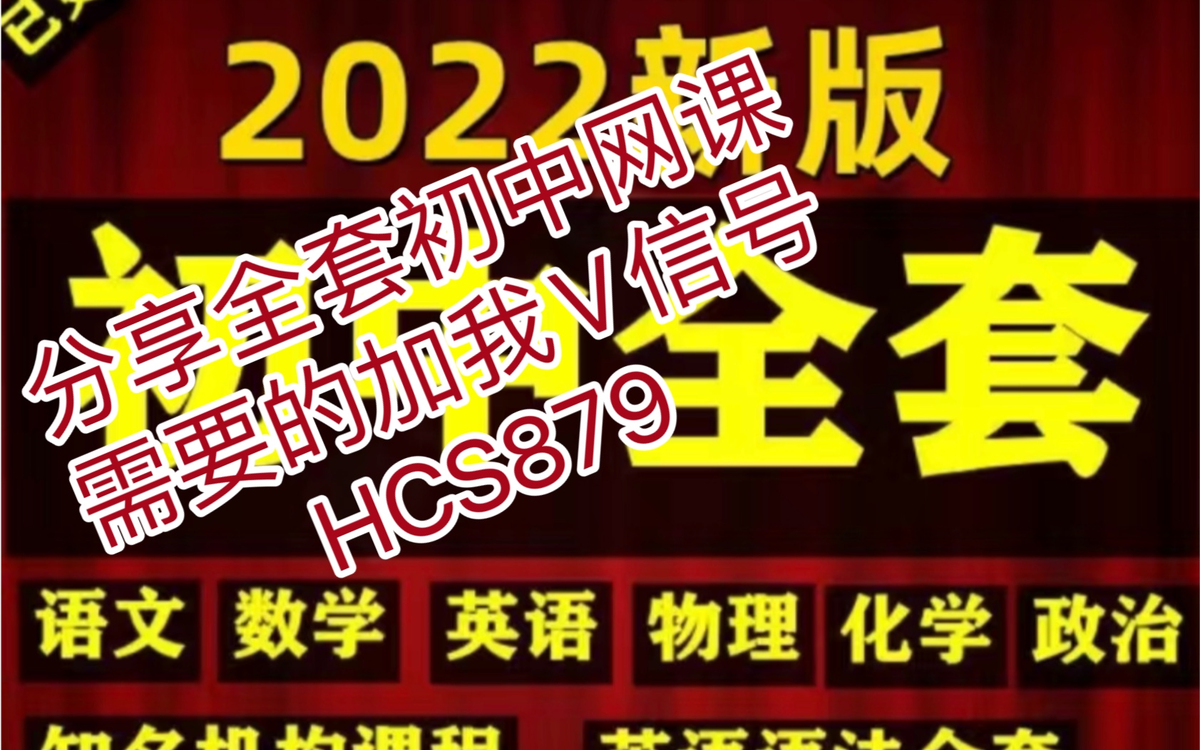 新版初中数学物理语文物理网课初一二三课程七年级教学视频哔哩哔哩bilibili