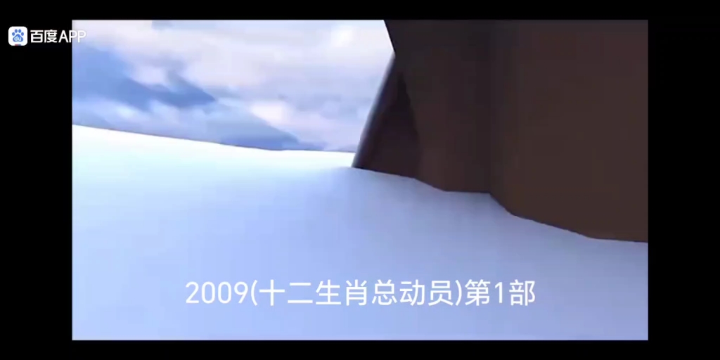 2009年动画(生肖传奇十二生肖总动员闯江湖快乐街)系列原画OP哔哩哔哩bilibili