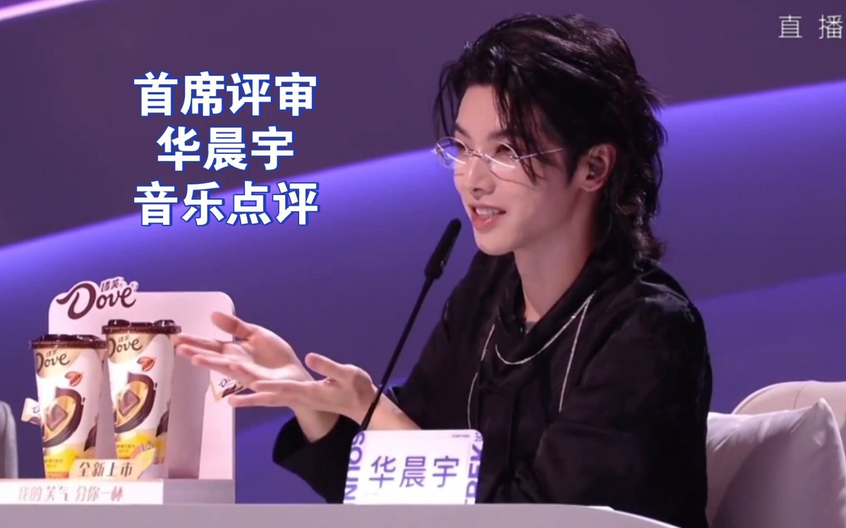 251116首席评审华老师ep2