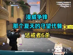 Descargar video: 【漫威争锋】堡垒76六杀就和喝水一样简单