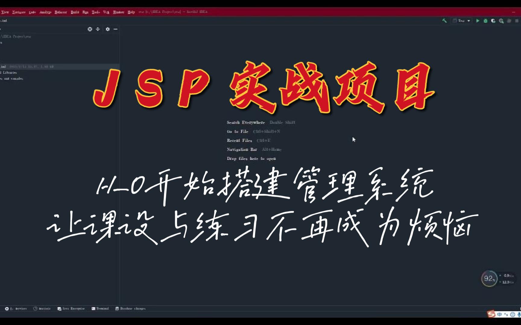 JSP实战项目 (一) 数据库建立连接哔哩哔哩bilibili