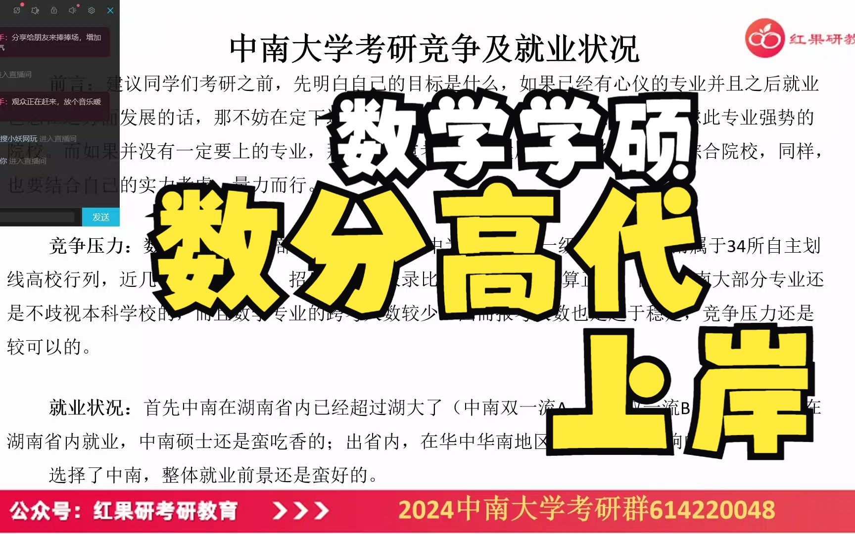 2024中南大学数学与统计学院考研数学学硕暨712数学分析+883高等代数备考指导讲座与答疑哔哩哔哩bilibili