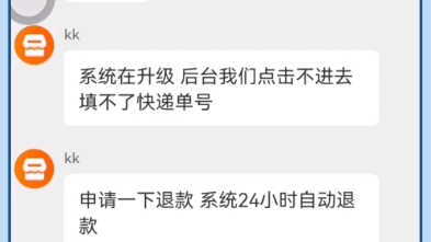 震惊,2023年再遇某宝假鞋货到付款骗局!商家店铺保证金仅8选,平台客服无可奈何哔哩哔哩bilibili