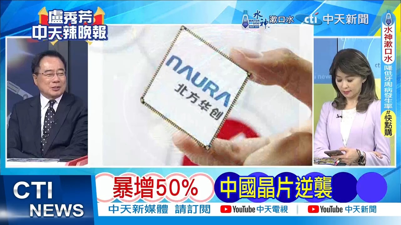 日本拆解大疆 52个零件中有36个 中国制造 拆解大疆一看 美日惊呆卢秀芳辣晚报精华版 中天新闻CtiNews哔哩哔哩bilibili