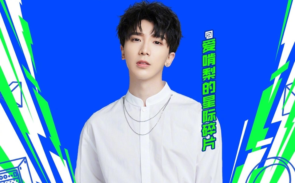 沈氏夫夫沈煜伦200227有我陪你线上音乐节