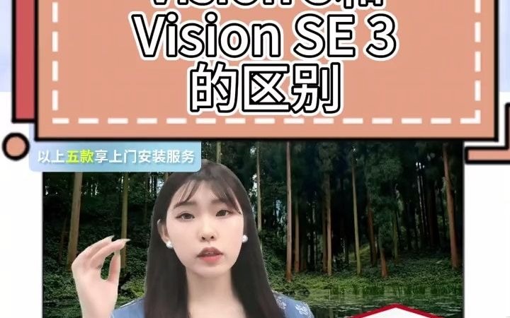 23华为智慧屏Vision 3和Vision SE 3区别#华为 #华为智慧屏哔哩哔哩bilibili