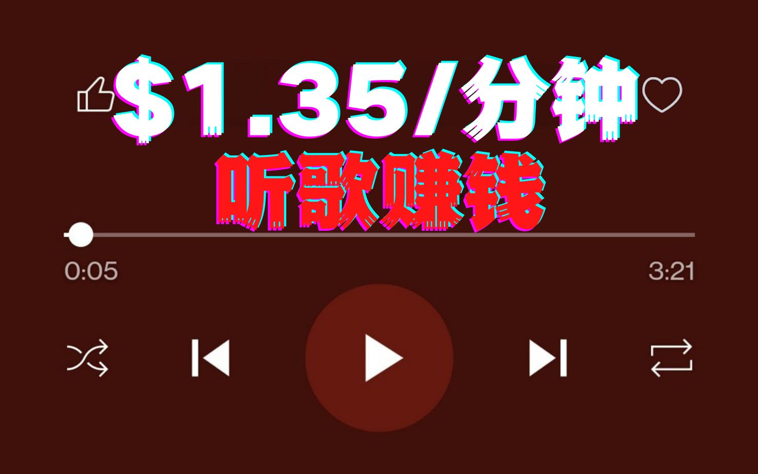 只听音乐就赚$1856美元赚钱项目如何在家创业在家办公网络赚钱在家做副业兼职手机赚钱被动收入赚钱副业线上兼职在家就能做的靠谱兼职赚钱的副业网上...