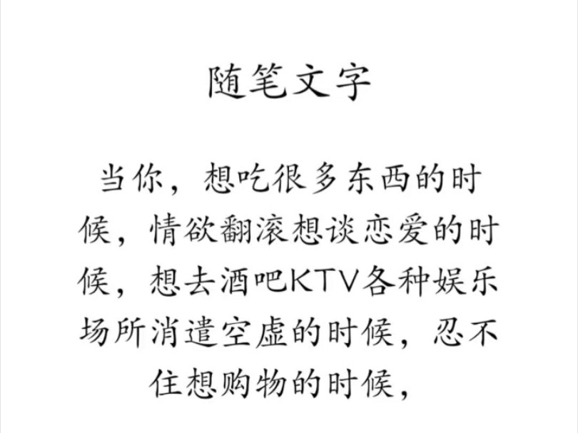 随笔文字哔哩哔哩bilibili