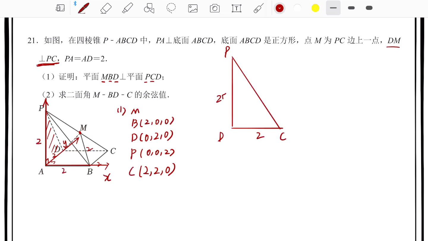 高二上空间向量证面面垂直 求二面角练习题1