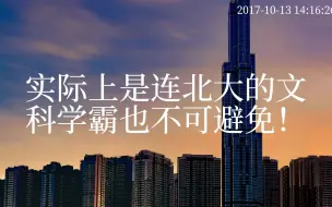 Download Video: 【张捷】小学生研究苏轼动了谁的奶酪