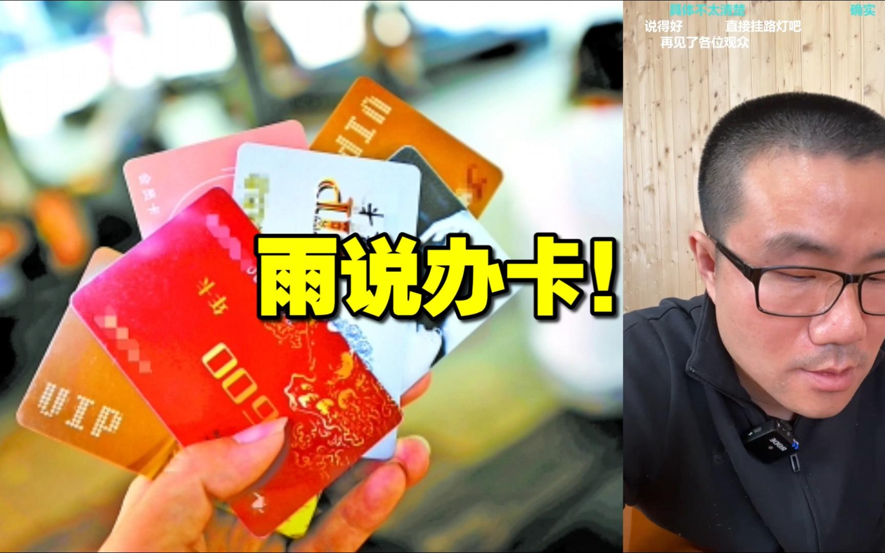 徐静雨◆雨说办卡!雨说体育