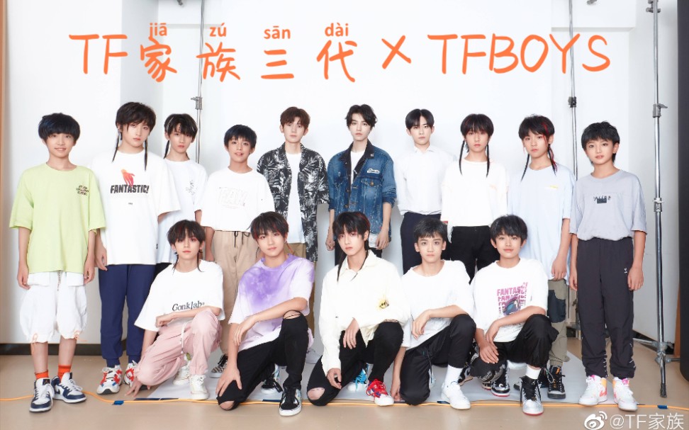 【tf家族三代‖tfboys】是师兄 也是最好的榜样 是紧张 也是前进的