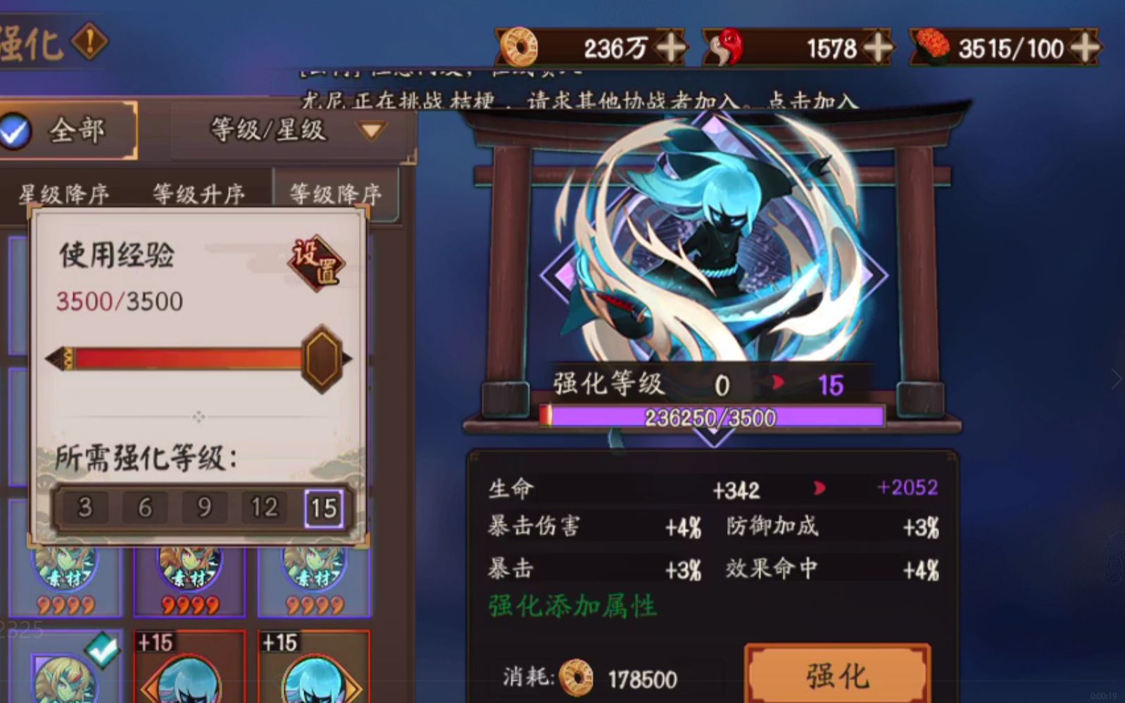 【阴阳师】强化双暴破势御魂