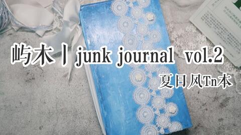 屿木】Junk Journal Vol.2 I夏日盐系Tn本_哔哩哔哩_bilibili