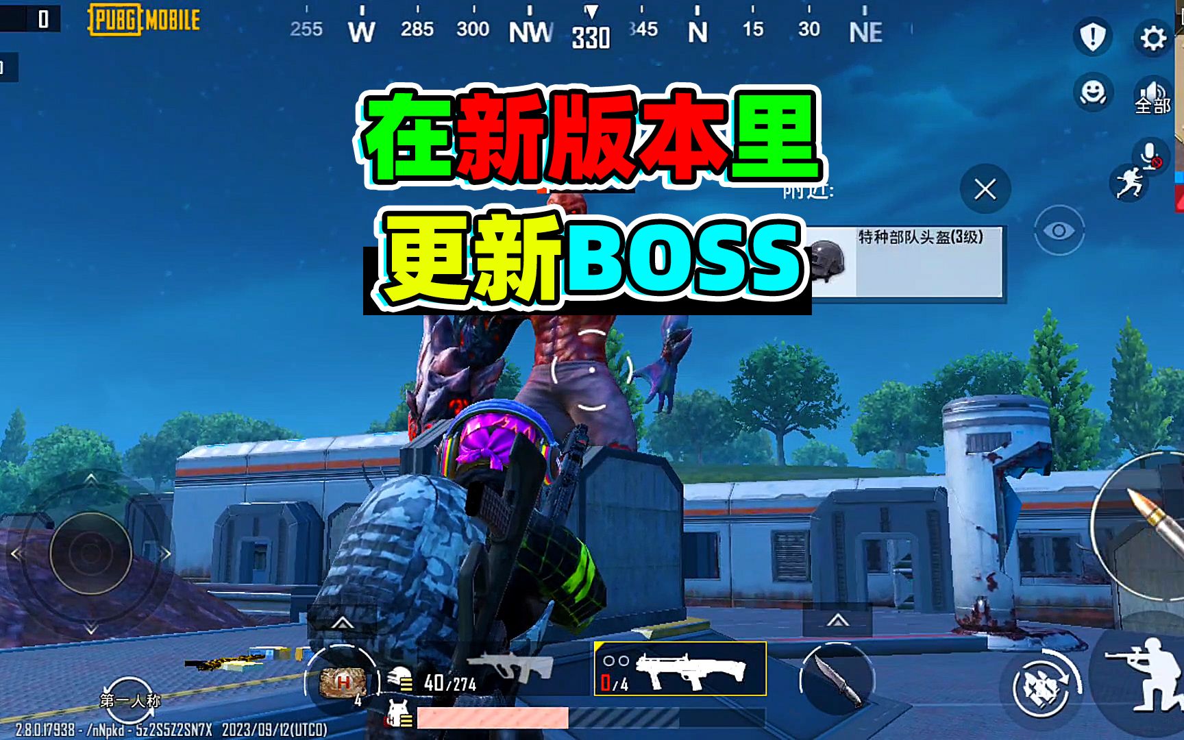 [图]新版本更新终极BOSS，击败后可获得碎片！