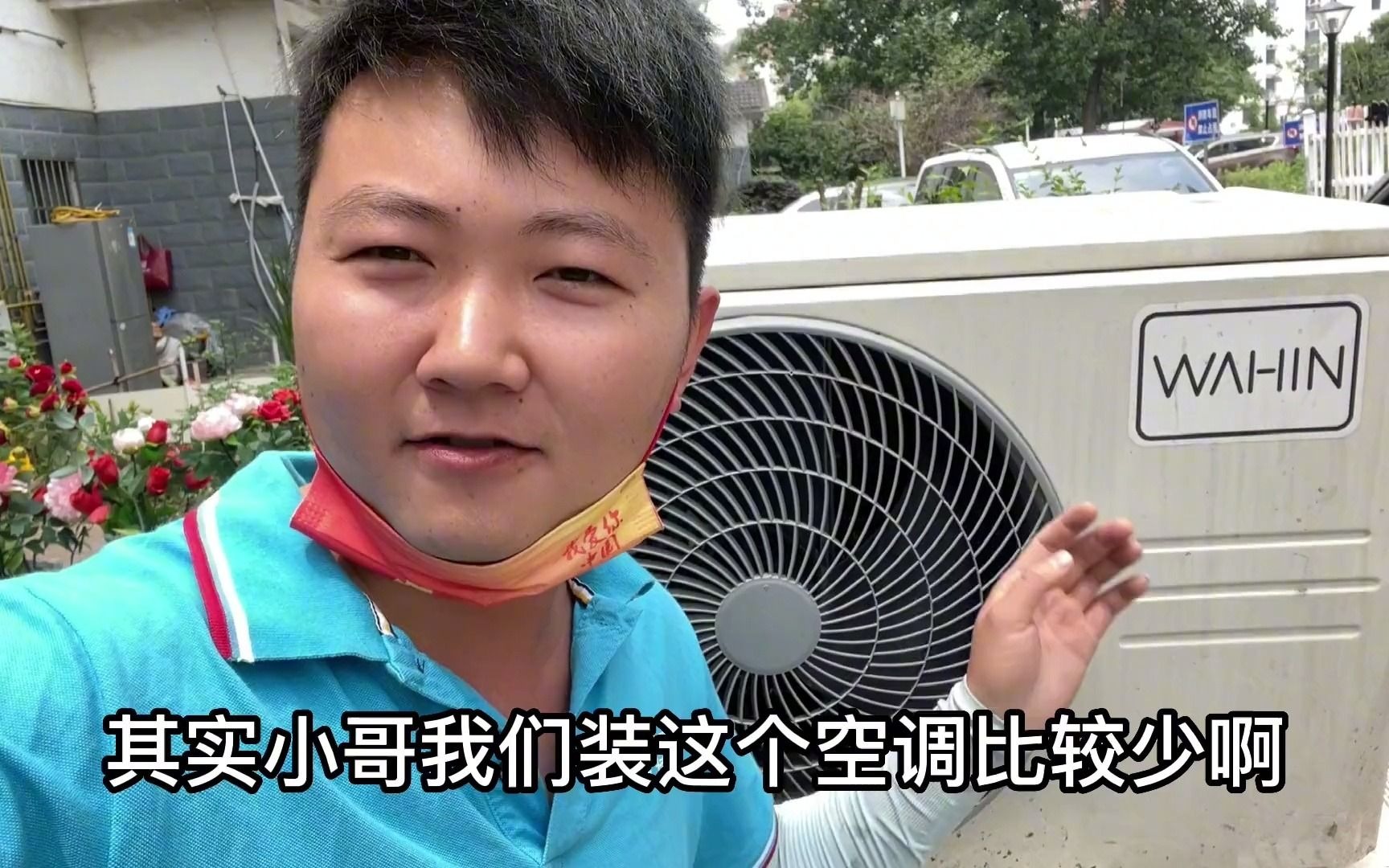 网上卖的很好华凌一级能效空调怎么样?