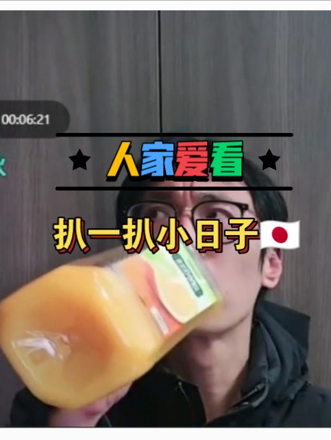 火爆猴与大长脸8.9 扒一扒:日本运动员"赛前狂赛后哭",是咋回事?