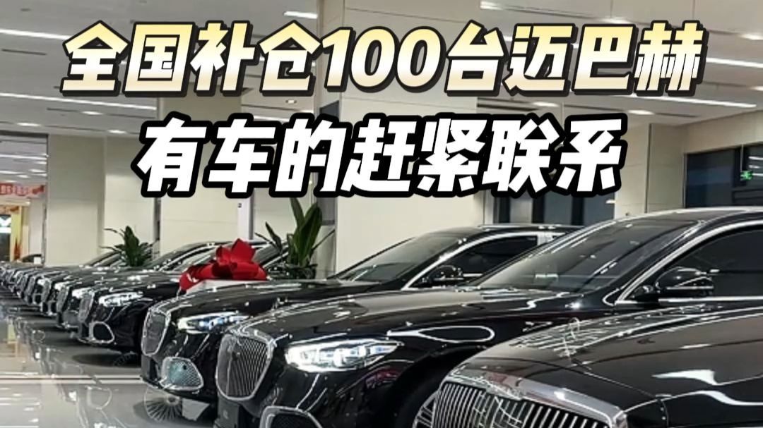 全国补仓D级行政车、感谢大家