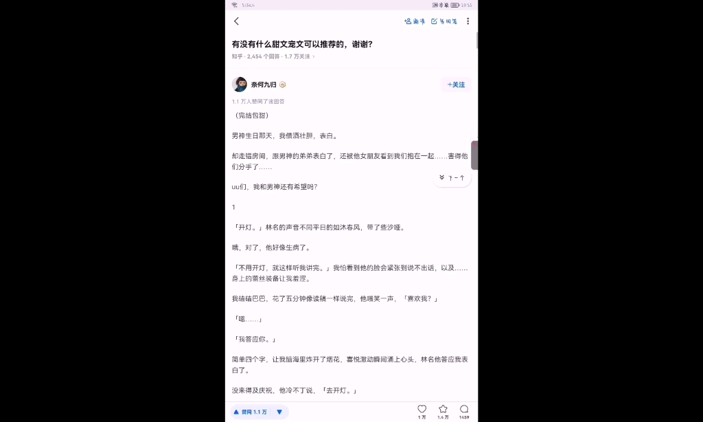 [图]嘿嘿，我是小小说的搬运工