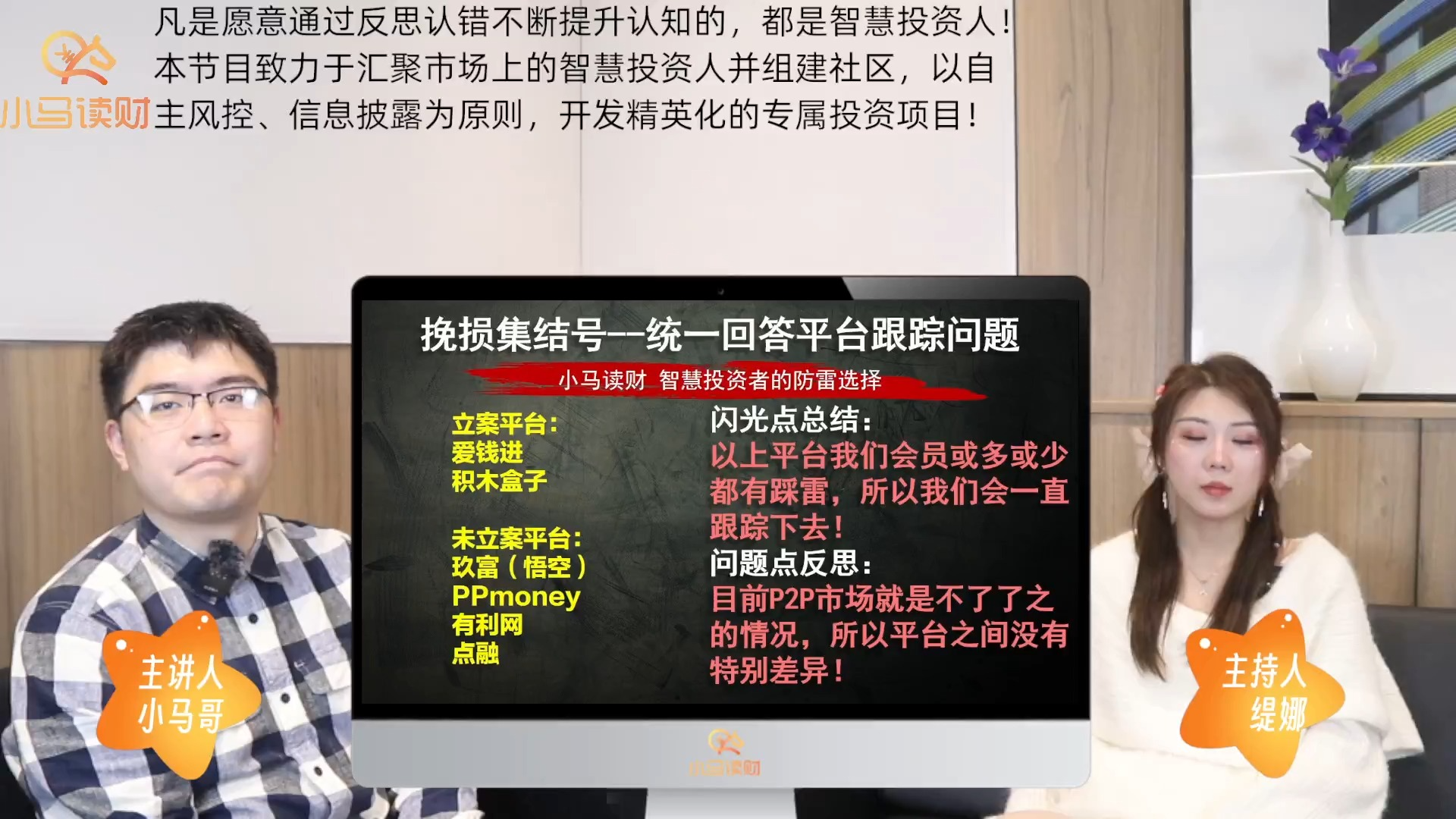 P2P网贷清退挽损阶段总结:爱钱进、玖富、有利...结局都不了了之哔哩哔哩bilibili