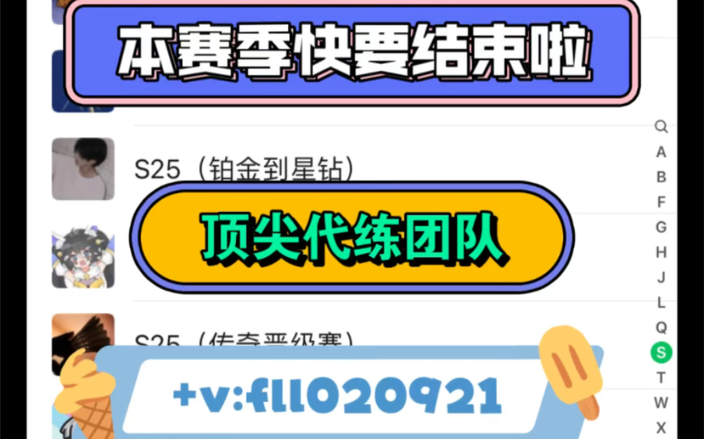 和平精英代练和平精英代打,S25赛季也快结束了,时间不多了各位老板,想上分都是又不想努力的老板抓紧时间滴滴,专业上分团队,给您最好的代练体验...