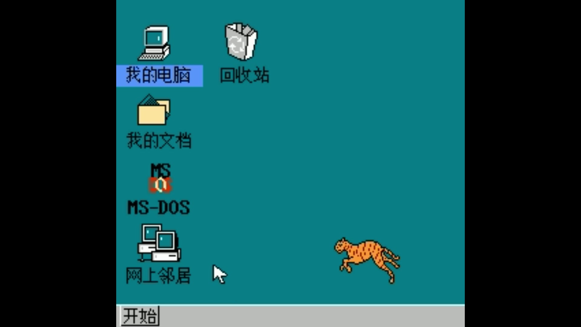 [图]（结尾福利）小霸王Windows系统，哪里有Windows和FC/NES，哪里就有小霸王