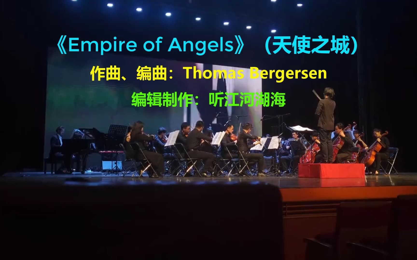 [图]听气势恢宏的史诗级音乐《Empire of Angels》（天使之城），品春夏秋冬！