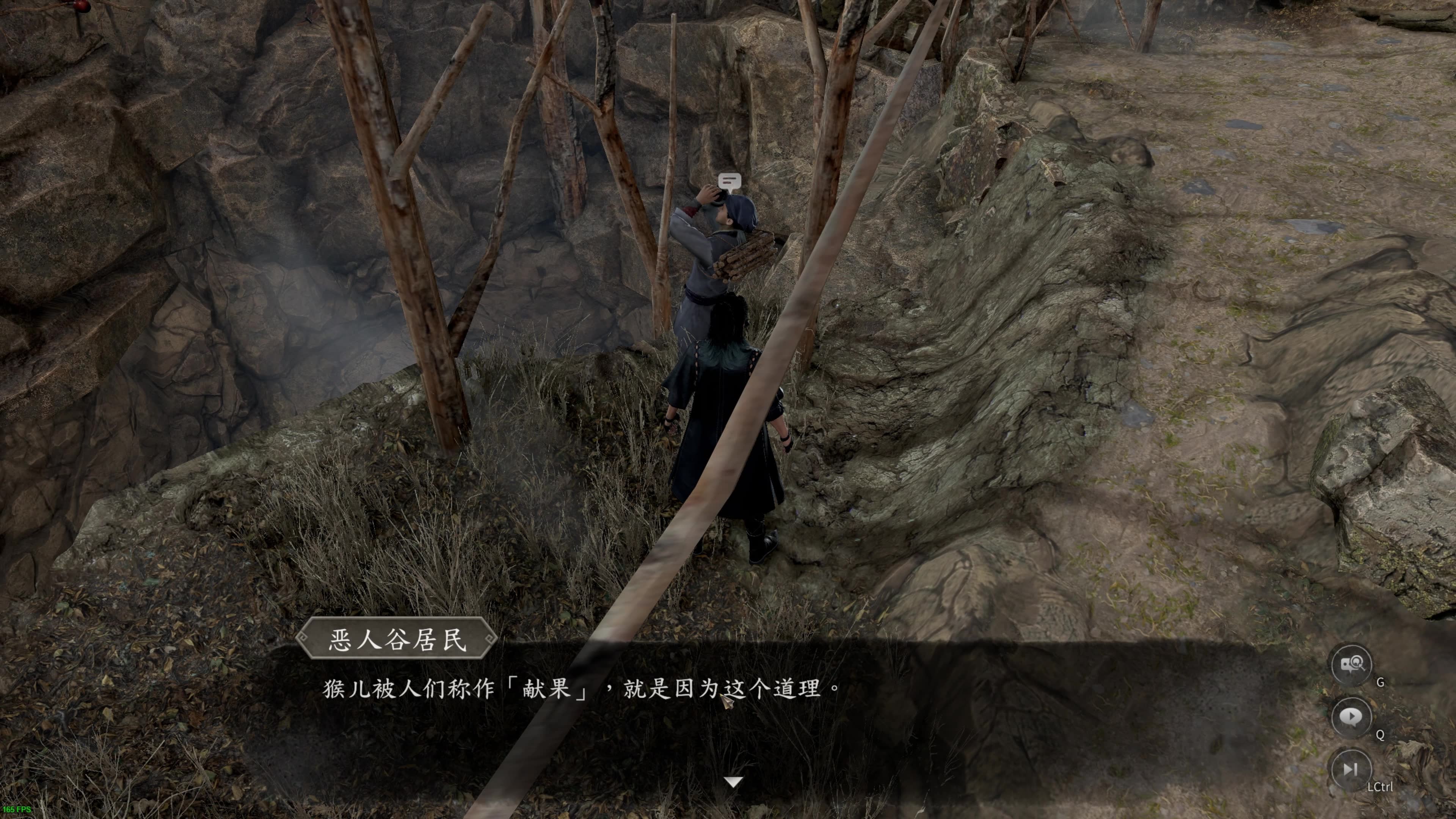 【古龙风云录】恶人谷猴子传言:石头和櫰木果获取