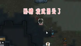 Rimworld 环世界 李狗蛋的异世界冒险plus 02 人生不如意十有八九 哔哩哔哩 Bilibili