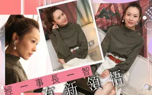 Download Video: 连飞三剧雪足半年　视后李佳芯大受打击终于学乖！