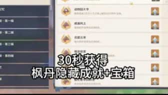 Download Video: 【原神】各位大佬！只求100播放量！！！