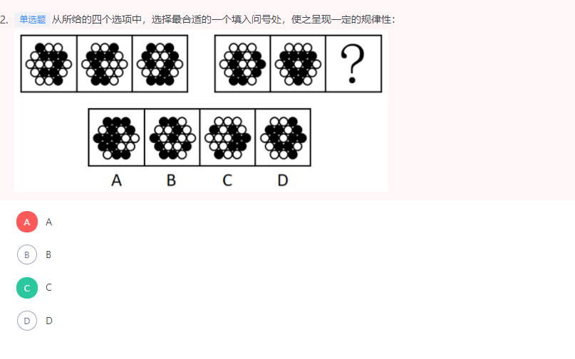 图像推理:看见黑白,数量不等要去想黑白运算哔哩哔哩bilibili