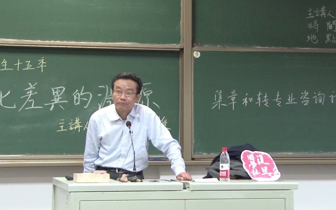 [图]2014.3.27《中西方文化差异的渊源》王德峰（1）