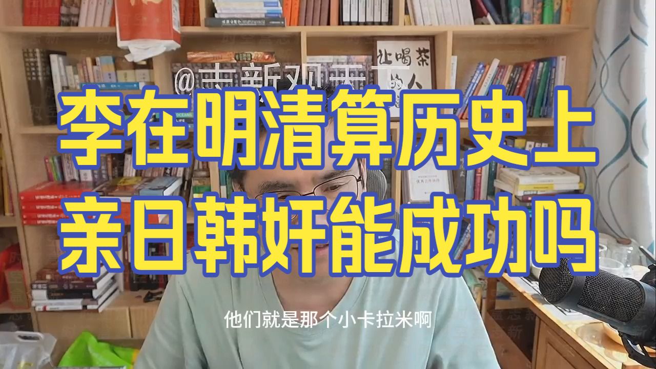 20260831 五间大瓦房午间神侃