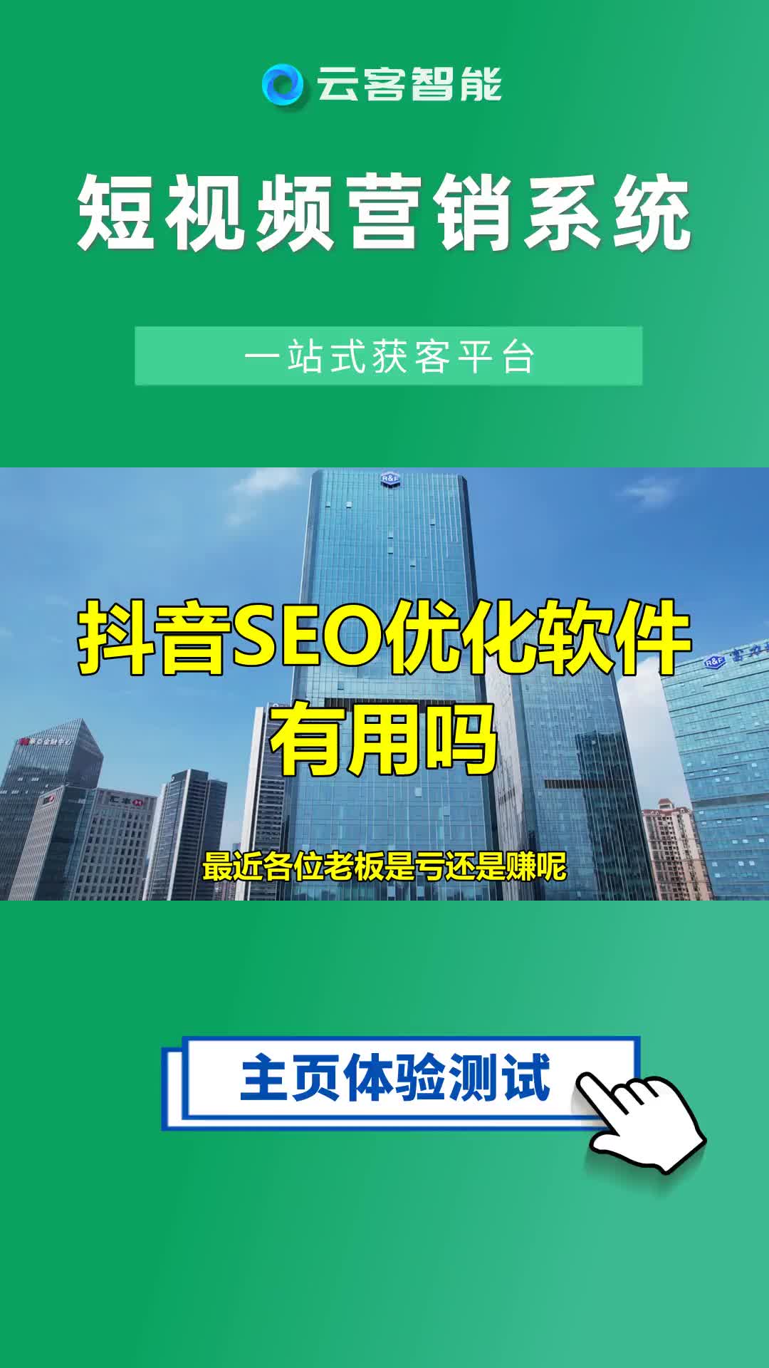 抖音seo的综合排名_抖音业内排名_抖音seo排名怎么做